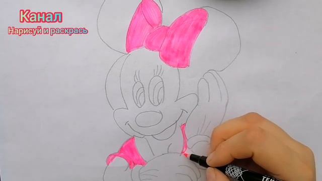 Рисуем Минни Маус. Для детей. Раскраска. смотреть онлайн