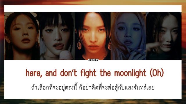 [THAISUB] (G)I-DLE - 'I Want That' แปล смотреть онлайн