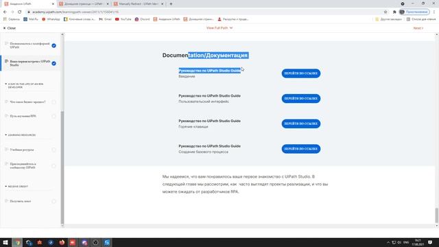 UiPath RPA ➤ УСТАНОВКА STUDIO И АВТОМАТИЗАЦИЯ ПРОЦЕССОВ — ЛЕКЦИЯ #2 смотреть онлайн