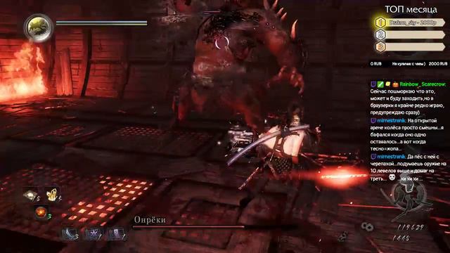 Nioh смотреть онлайн