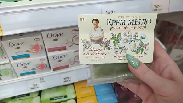 АСМР Магнит Косметик шуршу мылом, шепот в магазине • ASMR обзор полочек, мыло, косметика, таппинг