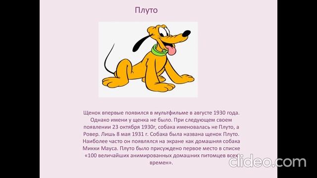 "Герои Уолта Диснея" смотреть онлайн