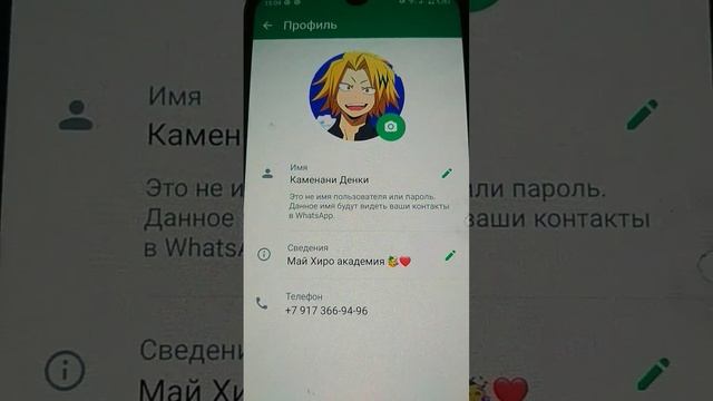 номер телефона в ватсап смотреть онлайн