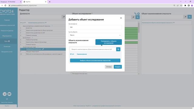 11 Создание объекта исследования смотреть онлайн