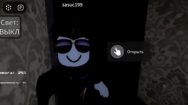 Прохождение злоумышленника (дом) смотреть онлайн