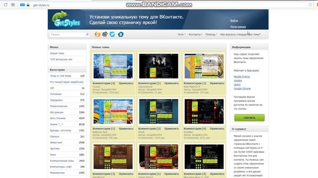 Как поменять фон в вк смотреть онлайн