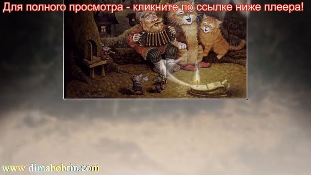 День Домового! смотреть онлайн