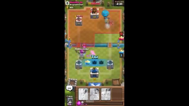 Как дойти до 4 арены | Clash Royale смотреть онлайн