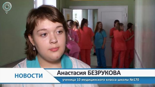 Ученики медицинского класса побывали на экскурсии в терапевтических отделениях Областной больницы смотреть онлайн