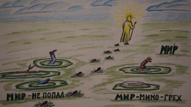 ДО ПОКАЯНИЯ У ВСЕХ ПУТЬ РАЗНЫЙ, НО В НЕБЕСА ПУТЬ ОДИН: -- ПО СЛЕДАМ ИИСУСА ХРИСТА.... смотреть онлайн