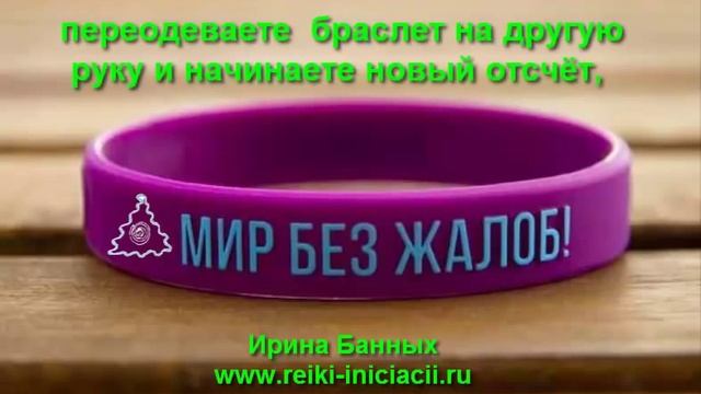 Мир без жалоб! смотреть онлайн