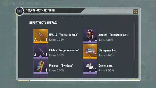 CALL OF DUTY MOBILE ? КРУТИМ РУЛЕТКУ В COD M ?РУЛЕТКА " MAC-10 "АТОМНАЯ ЗВЕЗДА" ✔ смотреть онлайн