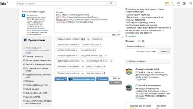 Как загрузить видео на канал.+ Правильное оформление видео. Ютуб для чайников смотреть онлайн