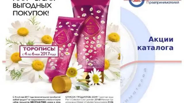 Стартовая программа,премьер клуб и акции каталога смотреть онлайн