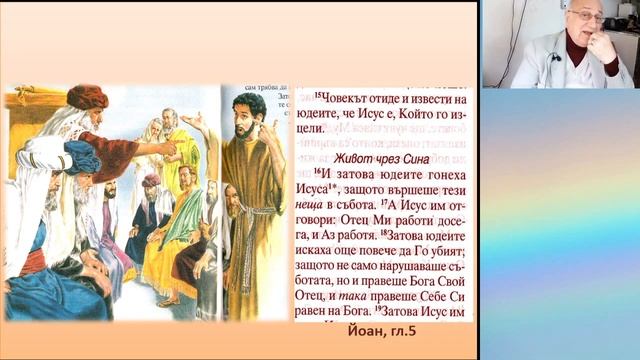 Процесът на отъждествяването - 2 - Христо Маджаров - 16.04.2022 смотреть онлайн