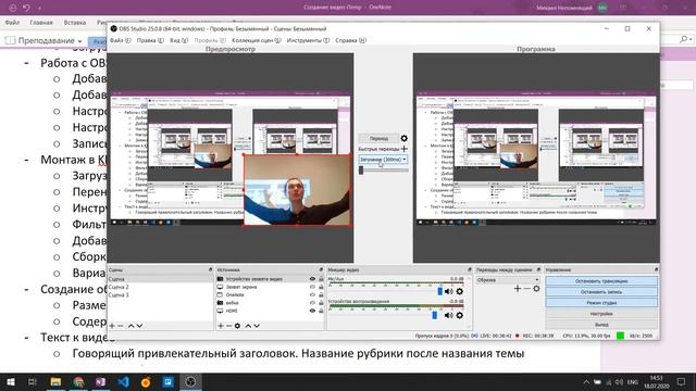 Как записать видео. Используем OBS Studio и KDENLive