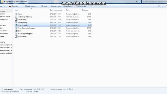 Как создать игру в блокноте(Текстовом документе). Создаем игру "Угадайка" смотреть онлайн