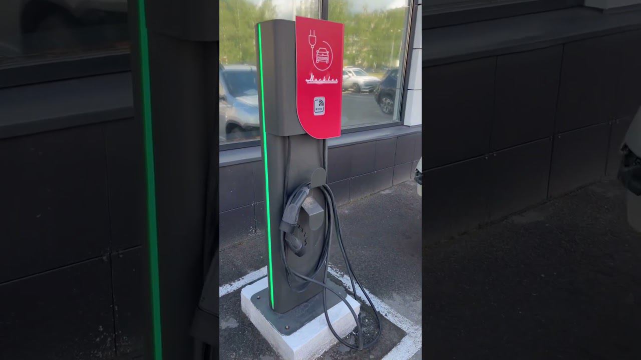 Зарядка для электрокаров #automobile #обзор #ижевск #электрокар #удмуртия #travel #рекомендации смотреть онлайн