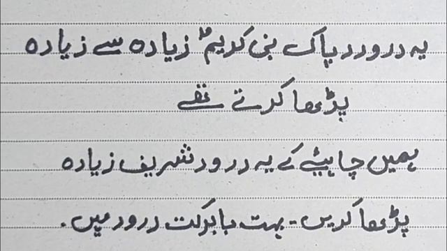 Ye Darood Shareef Huzoor SAW ko Bahut Pasand Thi Ziyad Parha Karain | Hazrat Zulfiqar Sahab Ka Baya смотреть онлайн