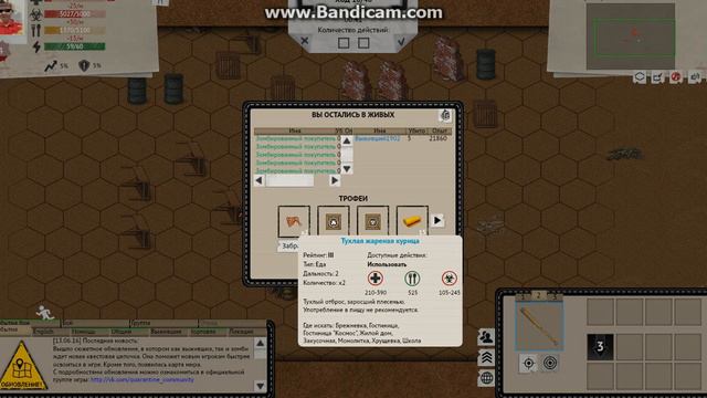 Карантин №2 - Зомби атакуют!(Level Up!) смотреть онлайн