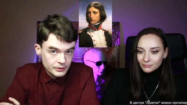 НАПОЛЕОН. Настоящие типы. Соционика. Центр Архетип смотреть онлайн