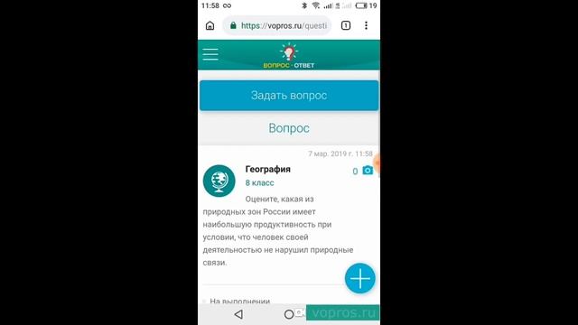 Vopros.ru - Задай вопрос учителю - получи подробный ответ смотреть онлайн