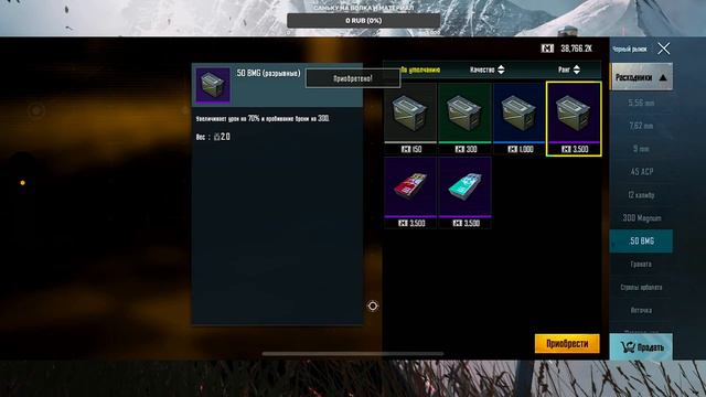 БУСТ АКАУНТА НА 50 МИЛИОНОВ МЕТРОВАЛЮТЫ METRO ROYALE