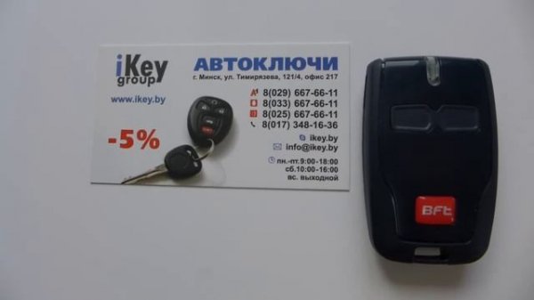 Пульт BFT Mitto B2 - купить в Минске по лучшей цене. Программирование брелока для ворот и шлагбаума