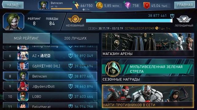 Injustice 2 mobile: как попасть на новую арену смотреть онлайн