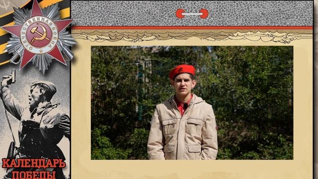 Календарь Победы 25 апреля 1954 год смотреть онлайн
