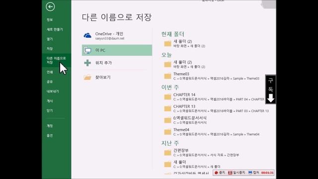엑셀파일, PDF로 변환하기 смотреть онлайн