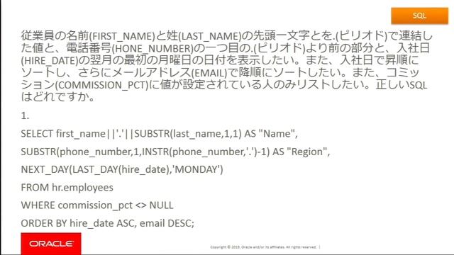 ORACLE MASTER 12c まるわかり 前編 смотреть онлайн