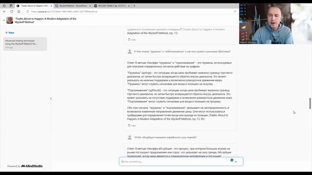GPT4 анализирует стратегию Давида Вайса: раскрываем новые горизонты трейдинга! #cryptotrade