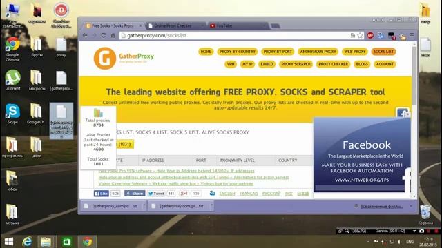 Где взять прокси? смотреть онлайн