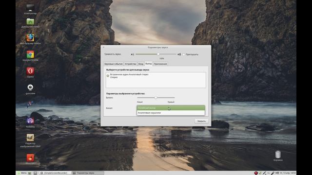 Не работает звук в наушниках в Linux Mint (MATE) смотреть онлайн