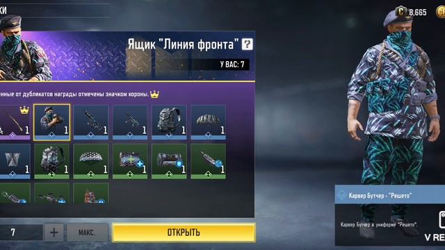 Открываем 7 Ящиков "Линия фронта" - Call of Duty Mobile смотреть онлайн