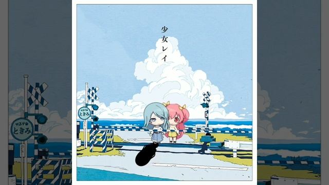 Shoujo Rei ft. Hinomori Shizuku VA & Momoi Airi AI (fan cover) смотреть онлайн
