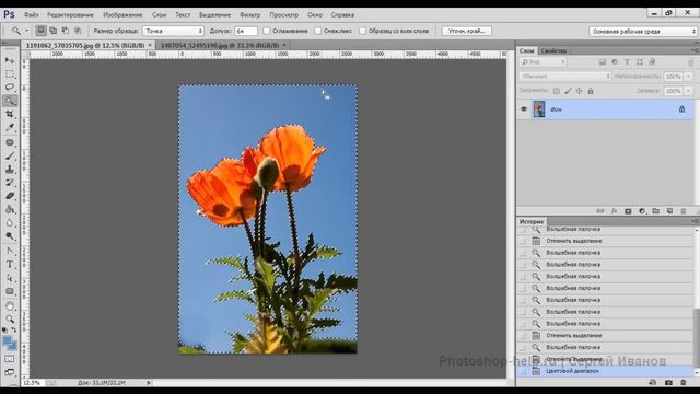 Выделение по цвету в фотошопе смотреть онлайн