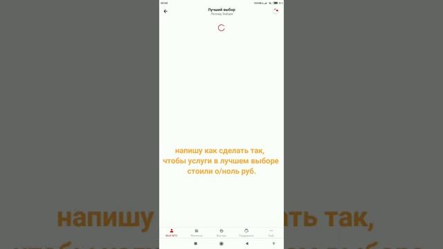 Бесплатный интернет ???.баг в МТС.? смотреть онлайн