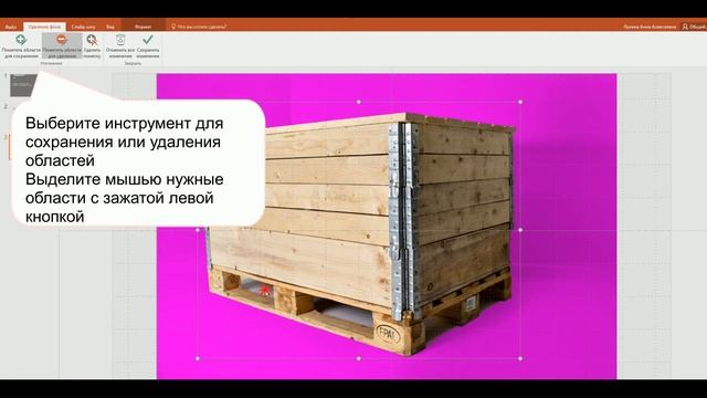 Как удалить фон изображения смотреть онлайн