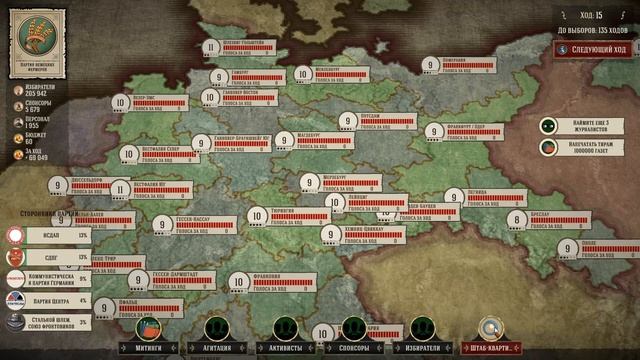 Партия фермеров Германии / Evil Democracy: 1932 - прохождение #1 смотреть онлайн