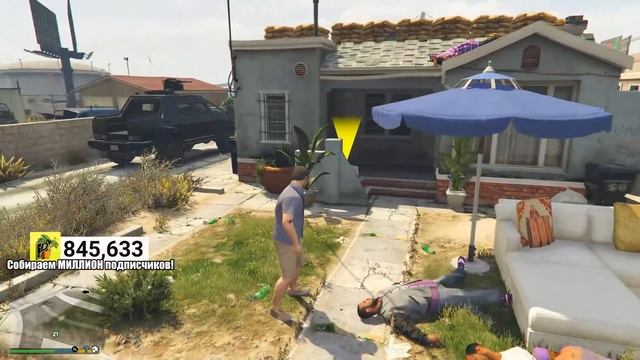 ЧТО БУДЕТ ЕСЛИ ЗАЙТИ В ДОМ СИДЖЕЯ В GTA 5?! смотреть онлайн