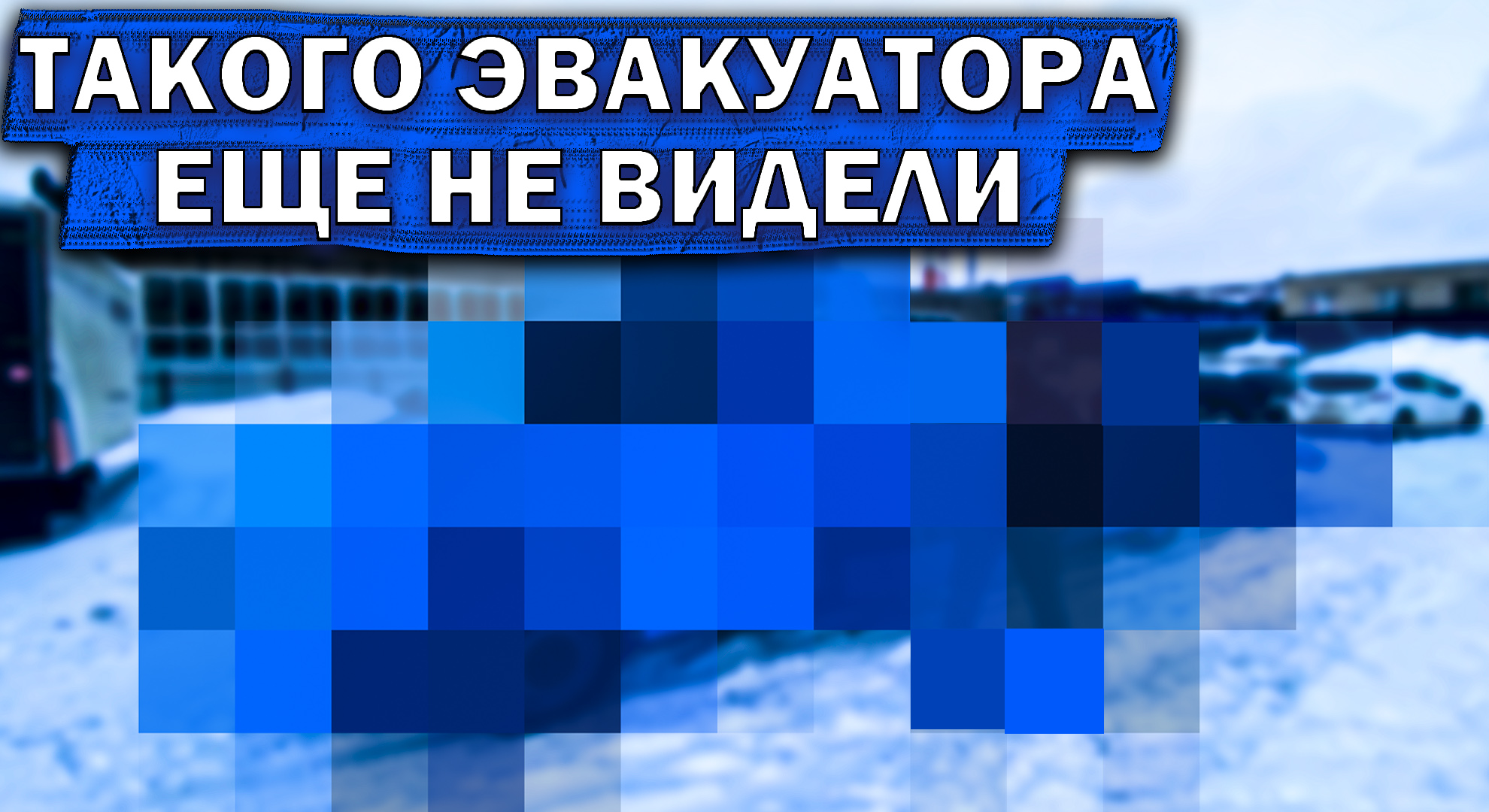 Уникальный проект эвакуаторной платформы! Такой ГАЗели еще не видели? #авторекорд #газель