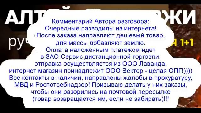 ✅ Магазин мошенников. После заказа направляют дешевый товар, для массы добавляют землю смотреть онлайн