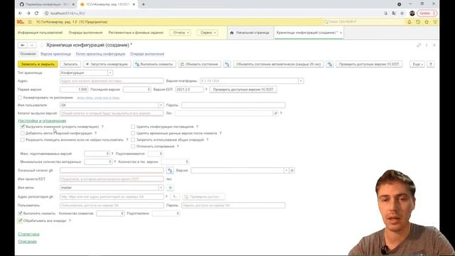 GitConverter - Настройки конвертации хранилища смотреть онлайн