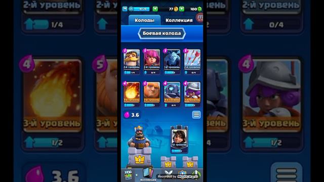 1 день играем в клеш рояль смотреть онлайн