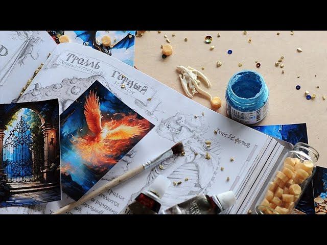 Бумага для фантастического альбома! смотреть онлайн