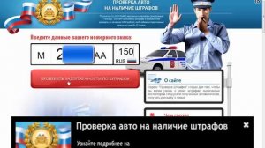 Узнать все штрафы уплаченные в гибдд