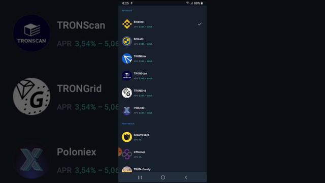 Trust Wallet стейкинг смотреть онлайн
