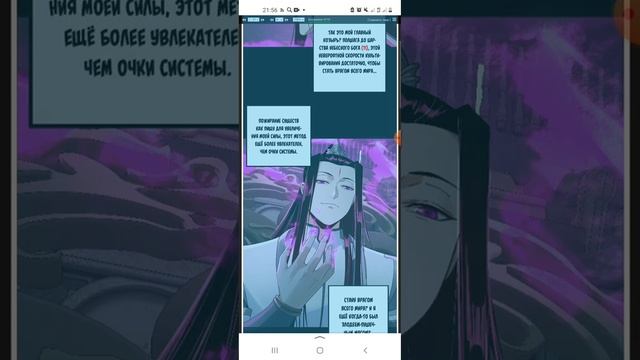 Моя судьба злодея 37 глава смотреть онлайн